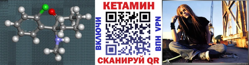 Кетамин VHQ  Купить закладки  Тутаев 
