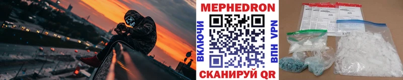 Меф mephedrone  Купить где  Тутаев 
