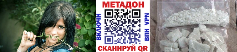 Купить где  Тутаев  Метадон кристалл 