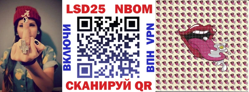 Марки NBOMe 1,8мг  Купить закладки  Тутаев 